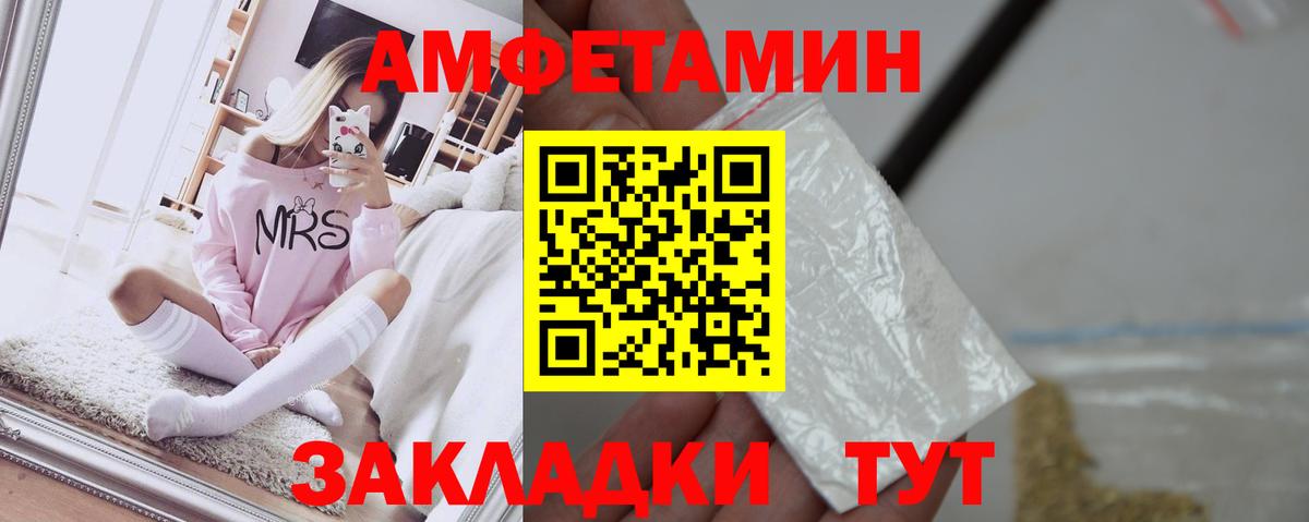 АМФЕТАМИН VHQ  Amphetamine  Амфетамин  Барабинск  Вход с VPN 
