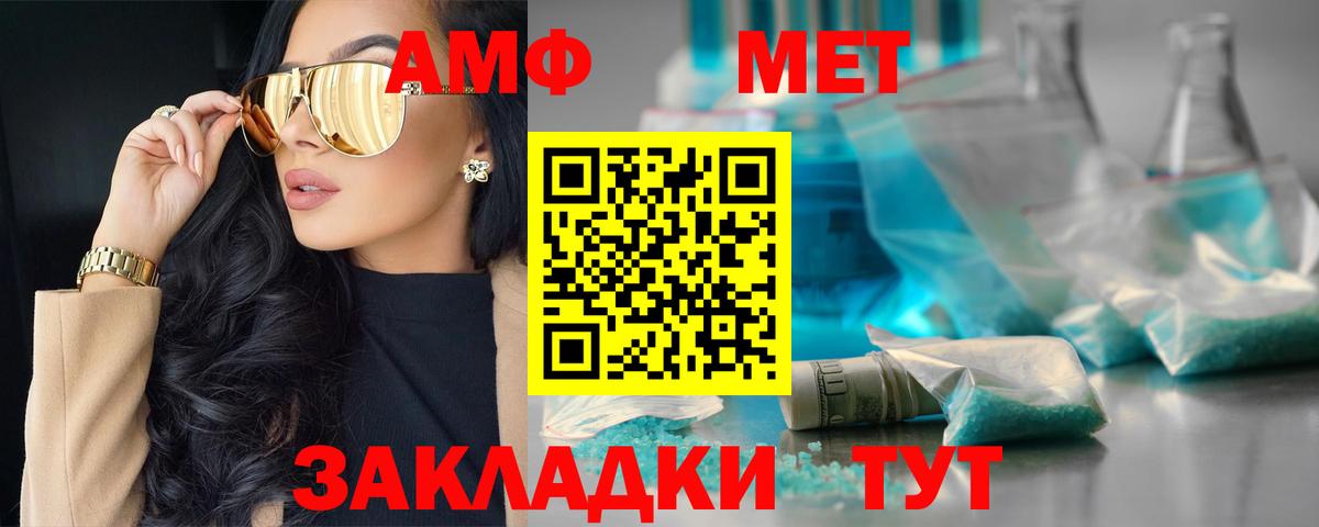 Amphetamine VHQ Барабинск