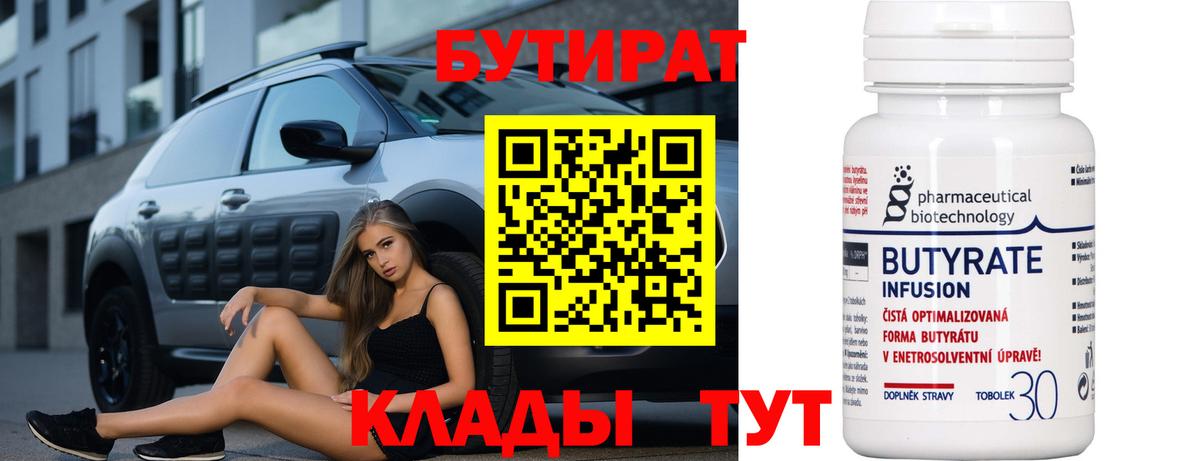 Барабинск  Бутират  Вход с VPN  Бутират буратино 