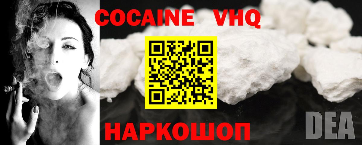 Cocaine 99% Барабинск