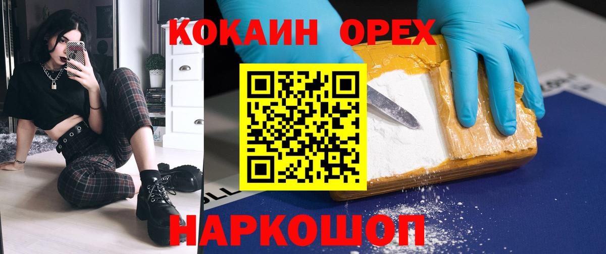 COCAIN  КОКАИН VHQ  КОКАИН Эквадор  Вход с VPN  Барабинск 
