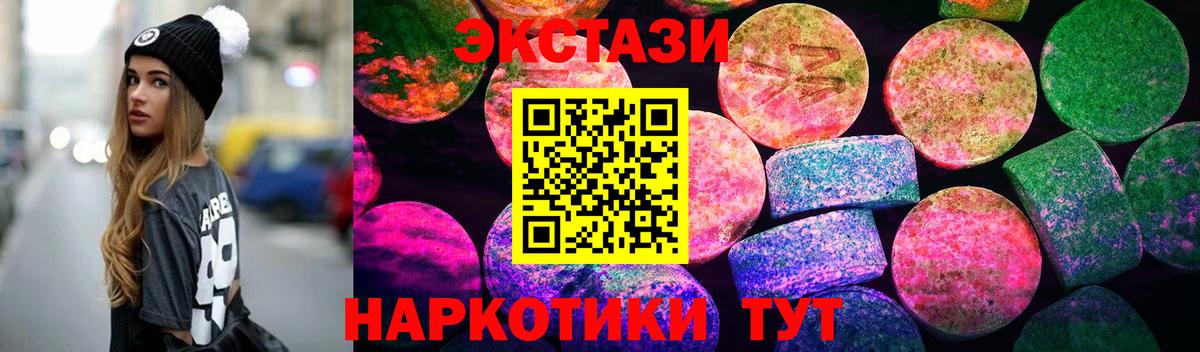 Барабинск  Экстази  Вход с VPN  ЭКСТАЗИ ешки 