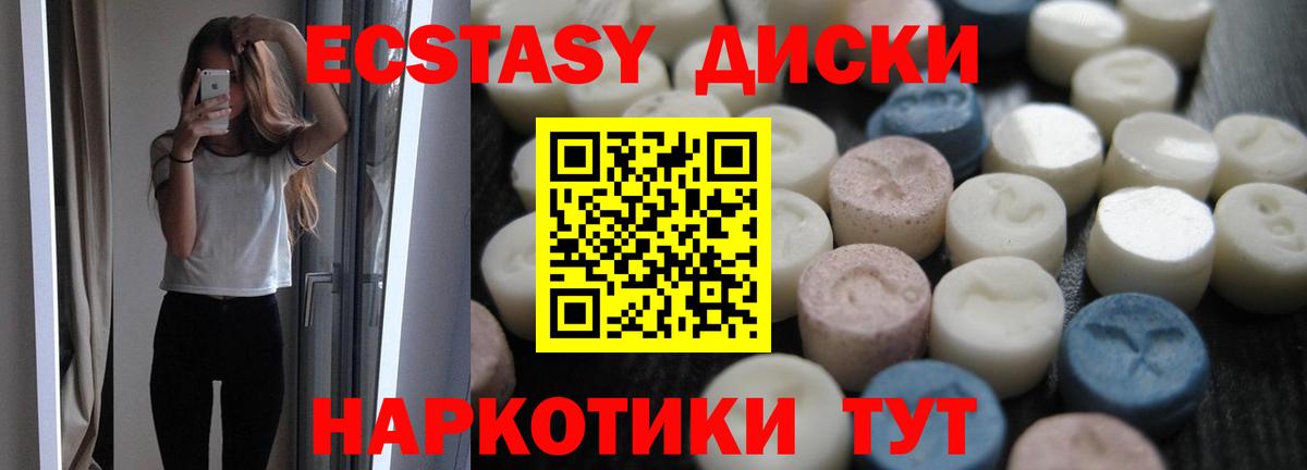 Экстази louis Vuitton Барабинск