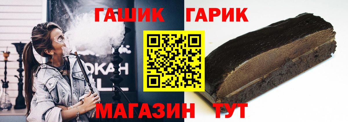 ГАШ гарик Барабинск