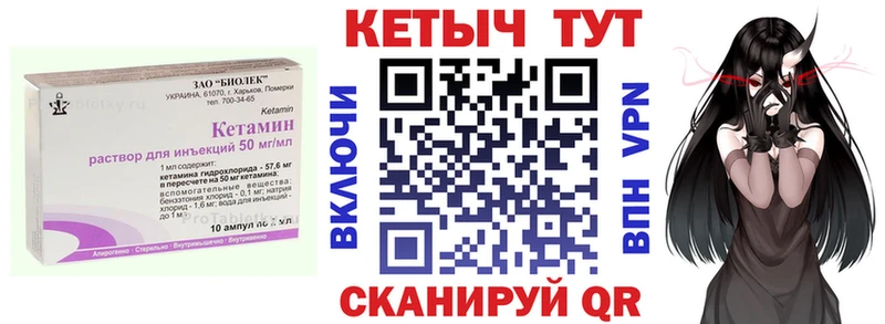 дарнет шоп  Барабинск  Кетамин VHQ 