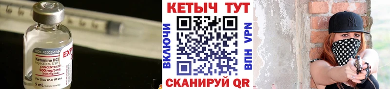 КЕТАМИН VHQ Барабинск
