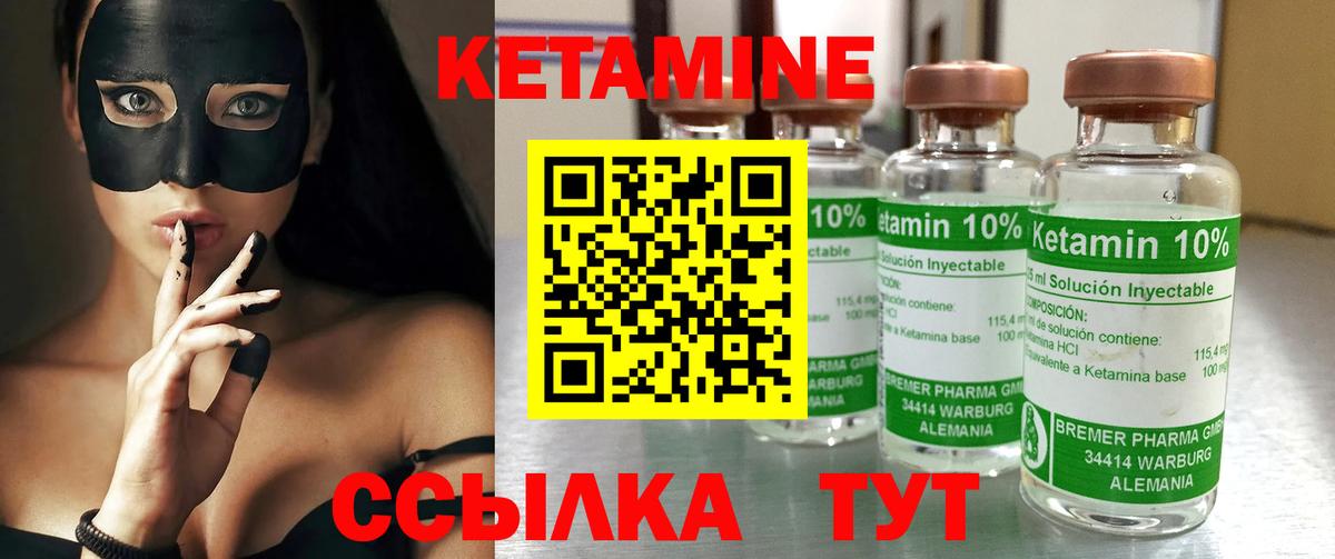 Кетамин ketamine Барабинск