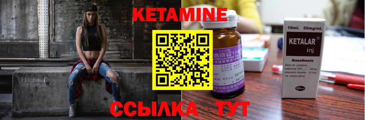 Барабинск  Кетамин ketamine  Вход с VPN 