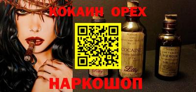 кокаин VHQ Партизанск