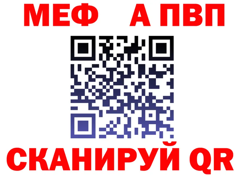 APVP VHQ зеркало это кракен Барабинск