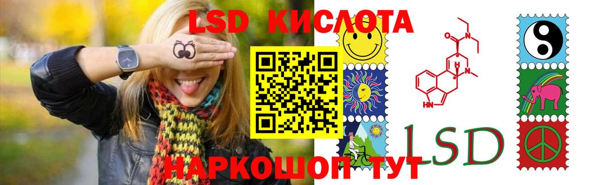 ЛСД экстази кислота  Вход с VPN  Барабинск  ЛСД экстази кислота 