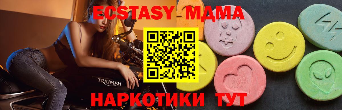 Барабинск  MDMA VHQ  МДМА кристаллы  Вход с VPN 
