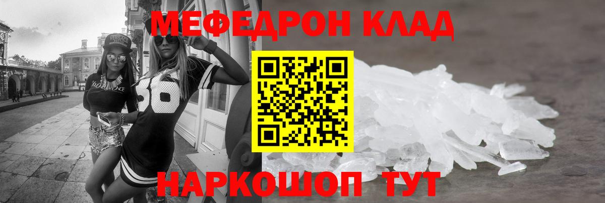 Барабинск  Меф  МЕФ mephedrone  Вход с VPN  Меф mephedrone 