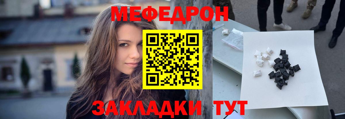 Мефедрон  Барабинск