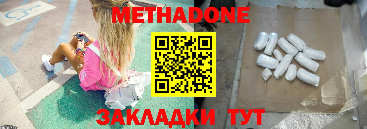 МЕТАДОН белоснежный  Метадон мёд  Вход с VPN  Барабинск 