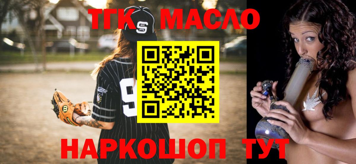 Барабинск  Дистиллят ТГК гашишное масло  ТГК вейп  Вход с VPN 