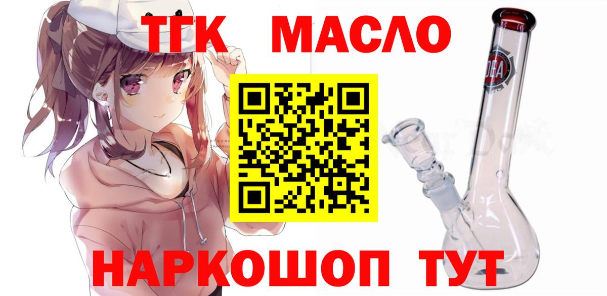 Дистиллят ТГК вейп Барабинск