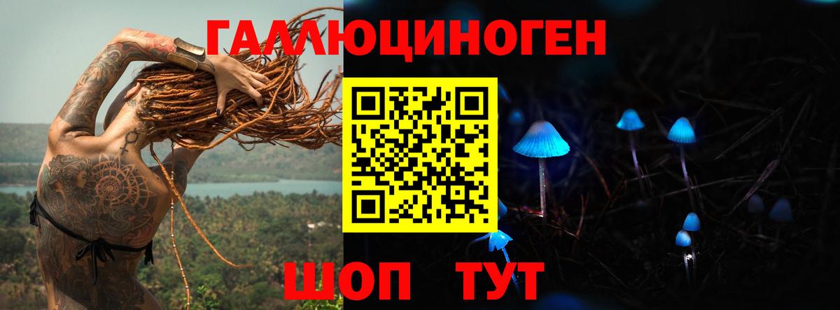 Галлюциногенные грибы Magic Shrooms Барабинск